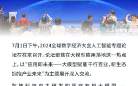 以AI大模型赋能智慧医疗 数坤科技成为全球大会焦点