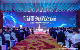 荣耀时刻 特致珈荣膺CFIC2025智慧消防领军品牌