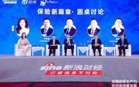 中英人寿崔巍：积极布局养老金融，探索差异化发展之路